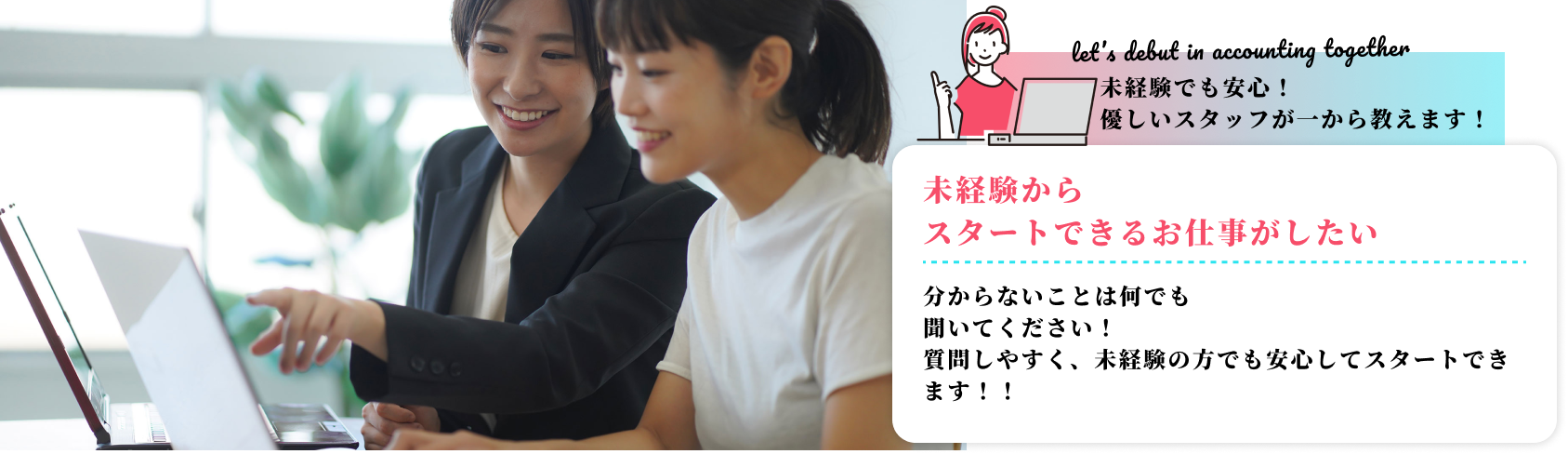 仕事を教えている女性